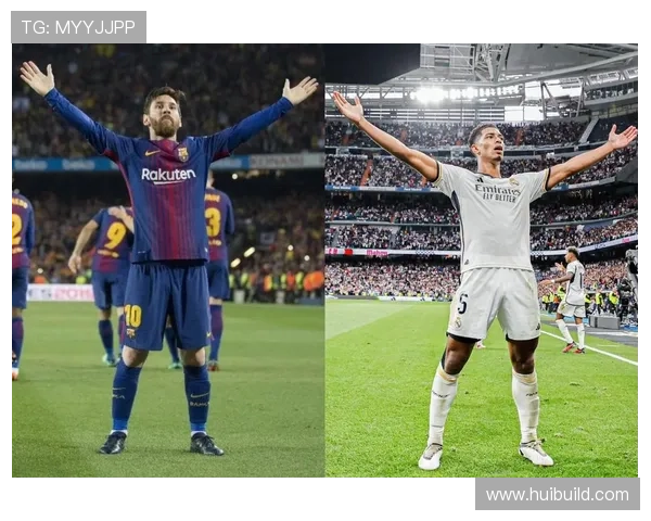 贝林厄姆：与贝克汉姆见面让我感觉自己变“丑”了